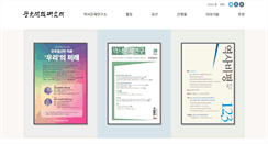 Desktop Screenshot of kistory.or.kr