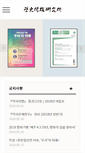 Mobile Screenshot of kistory.or.kr