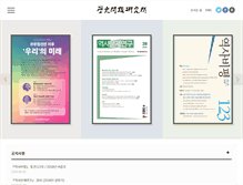 Tablet Screenshot of kistory.or.kr